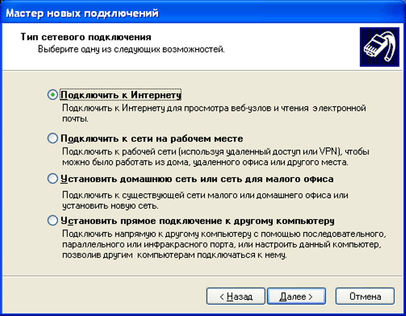 После настроек сетевого подключения создаётся PPPoE-соединение для